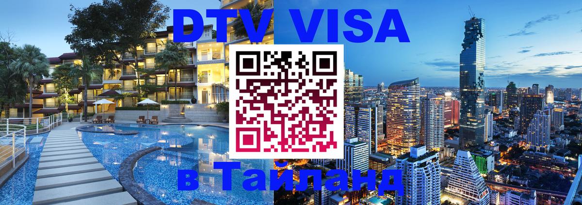 Сколько стоит DTV виза — актуальные цены, оформление даже без документов - 20.11.2025 